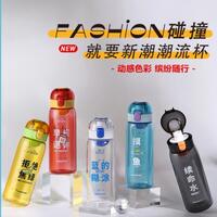 潮語潮流杯