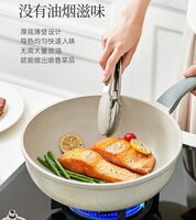 原石系列不粘炒鍋 2301010430