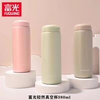 富光輕然真空杯380ml