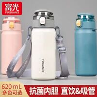 富光星悅彈蓋真空杯620ml