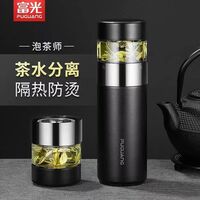 富光臻致茶水分離杯420ml