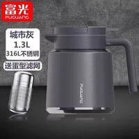 富光朗行燜茶壺1300ml
