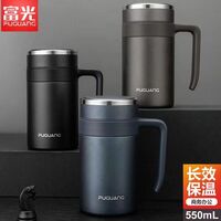 富光森宇真空辦公杯550ml