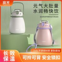 富光清欣彈蓋真空杯1L