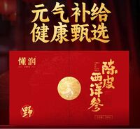 懂潤．陳皮西洋參