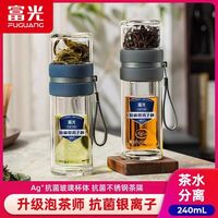 富光紫金銀離子抗菌泡茶師240ml