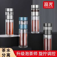 富光風雅高硼硅玻璃泡茶師300ml