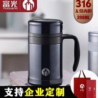 富光茶馬仕真空辦公杯398ml