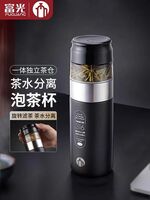 富光茶馬仕茶水分離真空杯408ml