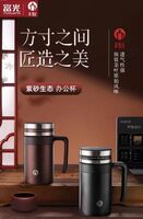 富光茶馬仕生態紫砂辦公杯428ml