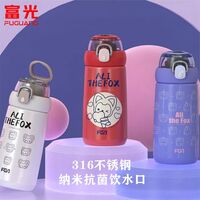 富光FGA欣欣真空杯350ml