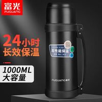 富光邁界真空旅行壺1.0L
