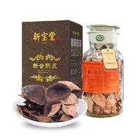 新寶堂十年陳皮-蘊月瓶