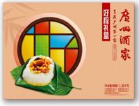 廣州酒家—利口福 好粽禮盒