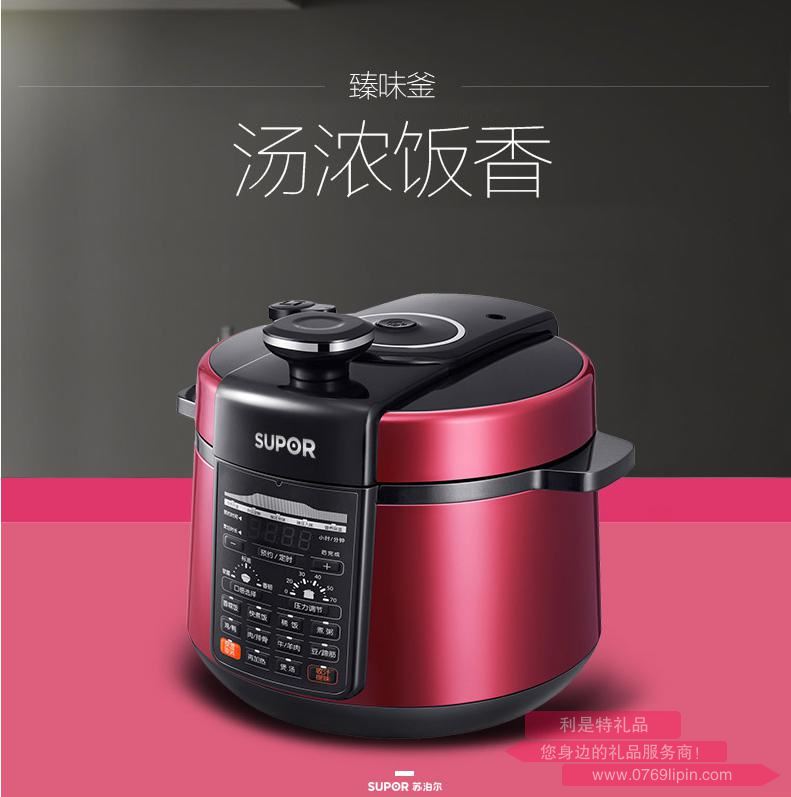 蘇泊爾電壓力鍋CYCB50YC520Q-100.jpg
