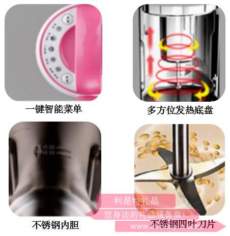 粉紅佳人·豆?jié){機(jī)2.jpg