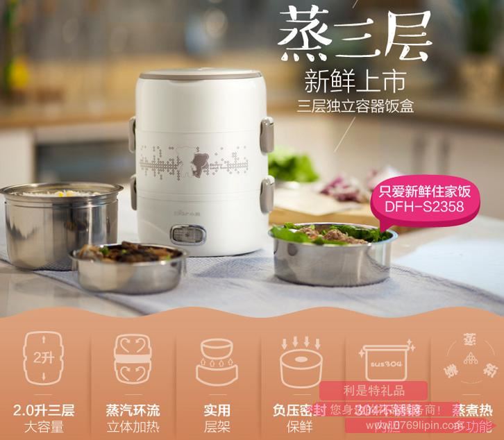 蒸煮飯DFH-S2358（白色）.jpg