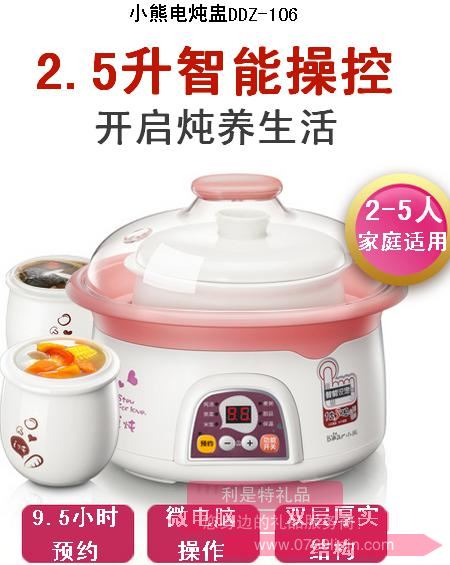 電燉盅DDZ-106.jpg