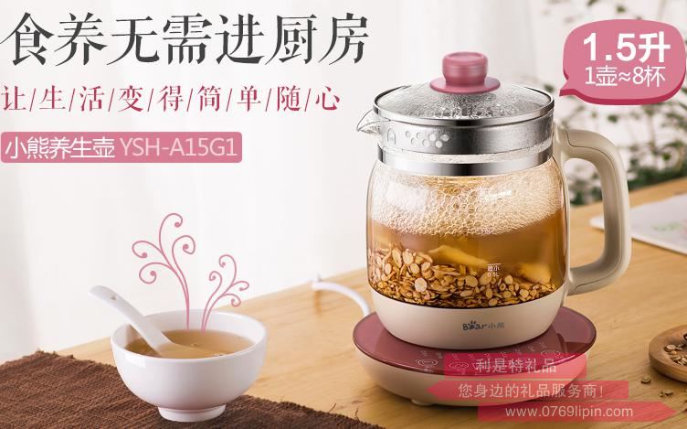 養(yǎng)生壺YSH-A15G1.jpg