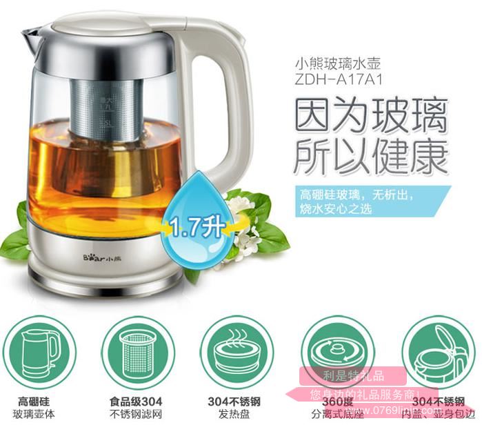 電熱水壺ZDH-A17A1.jpg