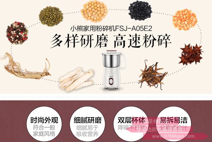 粉碎機FSJ-A05E22.jpg
