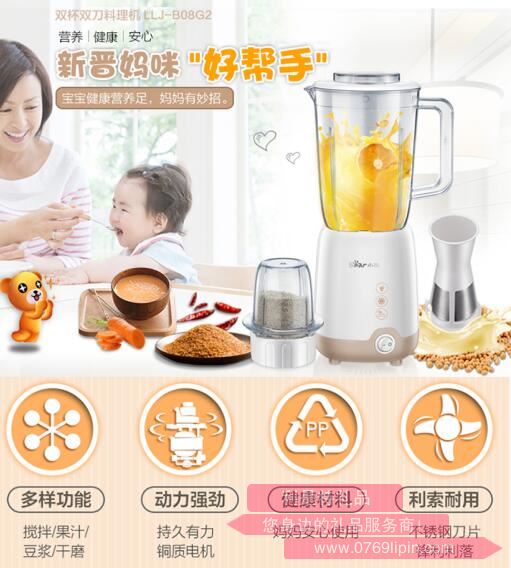 料理機(jī)LLJ-B08G2.jpg