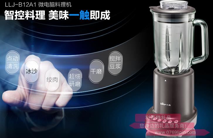 料理機(jī)LLJ-B12A1.jpg