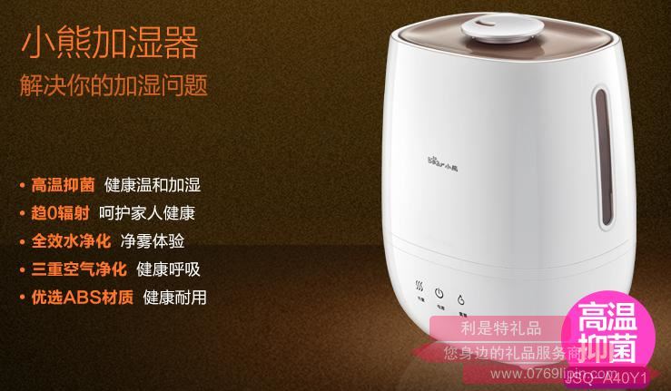 加濕器JSQ-A40Y1.jpg