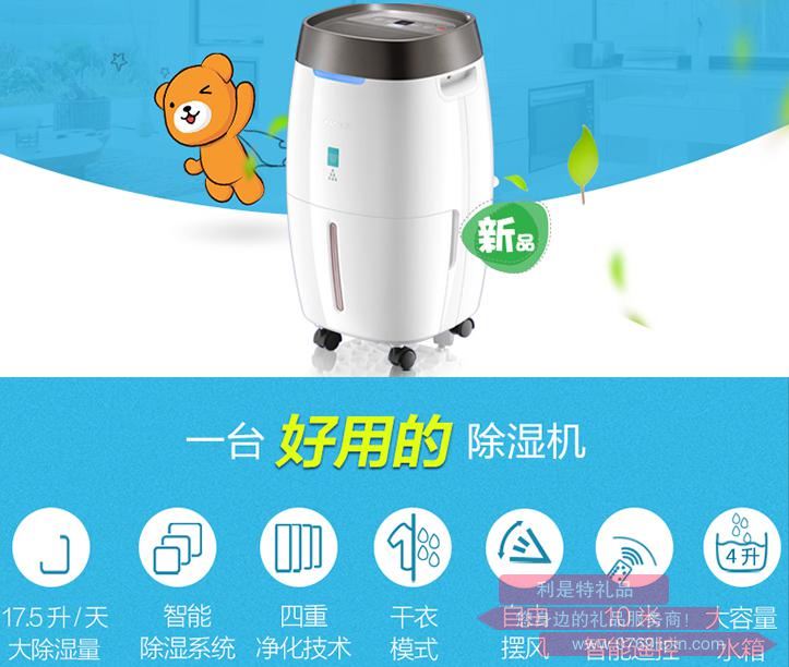 除濕機(jī)CSJ-C04G1.jpg