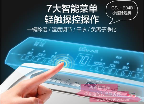 除濕機CSJ-E04B12.jpg
