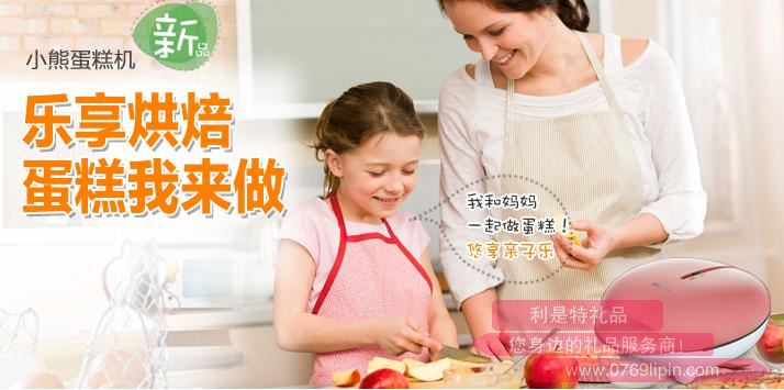 蛋糕機DGJ-C6111.jpg