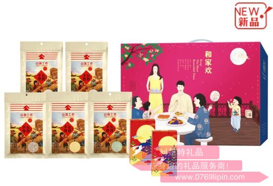 團圓·和家歡D.jpg