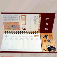 周歷