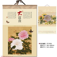 藝術(shù)紙掛歷