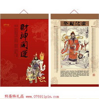 財神開運
