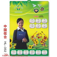 立體吸塑年歷