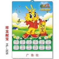立體吸塑年歷
