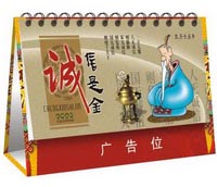 7張臺歷