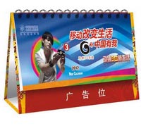 13張臺歷