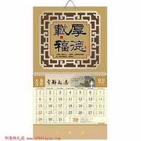 吊牌月歷