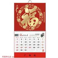 吊牌月歷-迎春