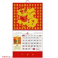 吊牌月歷-龍年大發