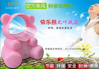 快樂熊無葉風扇