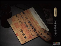 快雪時晴貼二件套