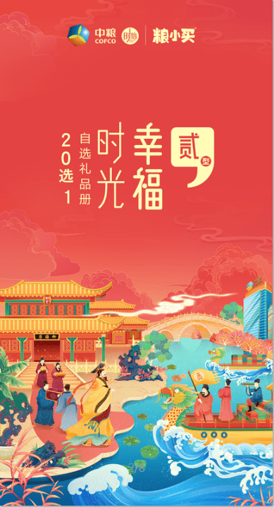 299型 20選1自選禮品冊(cè)