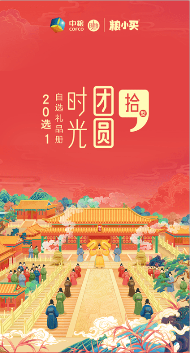 1099型 20選1自選禮品冊(cè)