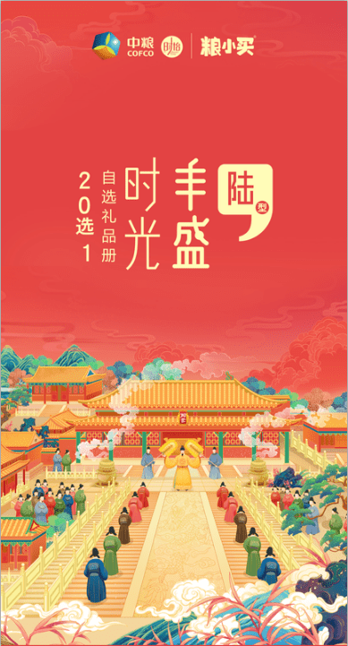 699型 20選1自選禮品冊(cè)