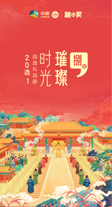 899型 20選1自選禮品冊(cè)