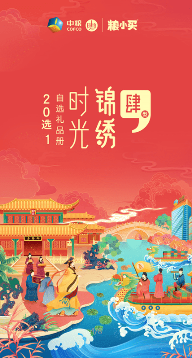 499型 20選1自選禮品冊(cè)
