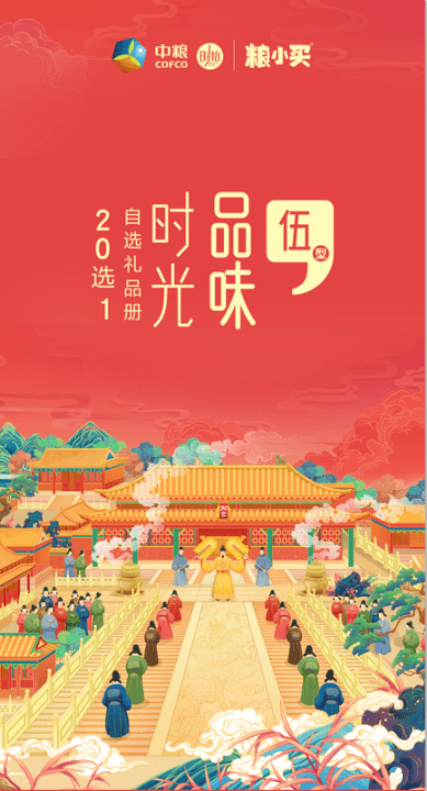 599型 20選1自選禮品冊(cè)